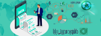 داشبورد گزارشات پایا