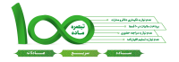 اختـلاف مبــلغ تبــصره ماده ۱۰۰ با مـبلغ حســابرسـی در سال ۱۴۰۵
